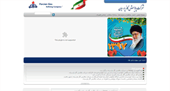 Desktop Screenshot of nigc-parsian.ir